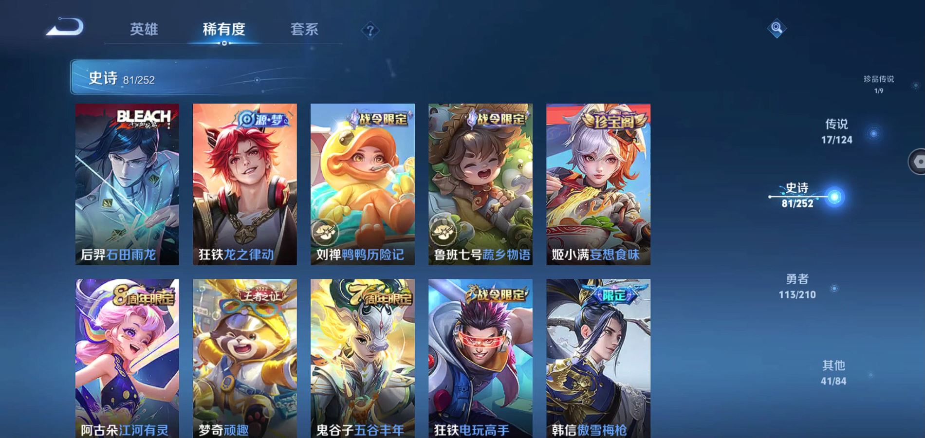 WZQM3178691王者荣耀账号详情图16 WZQM3178691王者荣耀账号详情图16