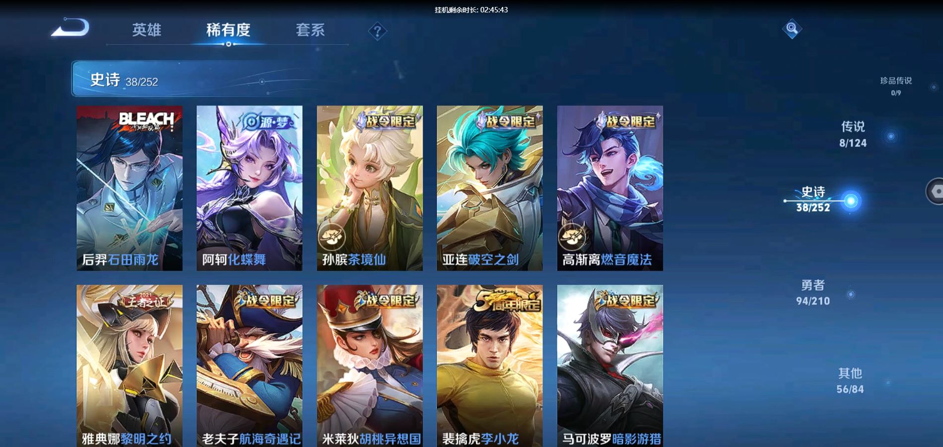 WZQM3178707王者荣耀账号详情图9 WZQM3178707王者荣耀账号详情图9