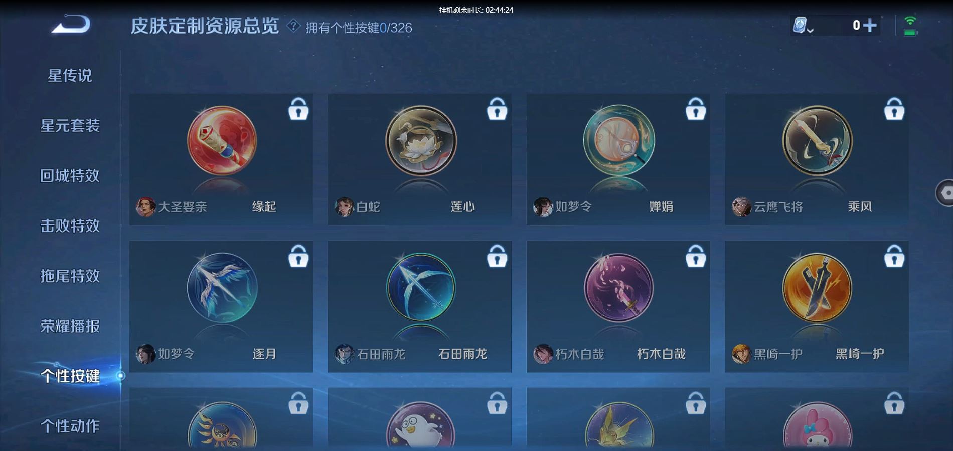WZQM3178707王者荣耀账号详情图4 WZQM3178707王者荣耀账号详情图4