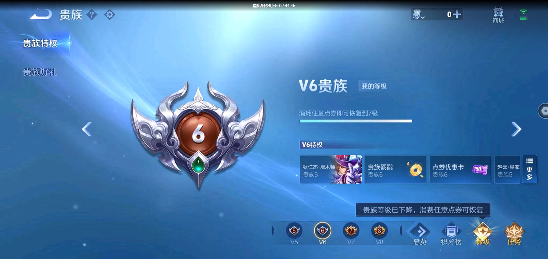 WZQM3178707王者荣耀账号详情图8 WZQM3178707王者荣耀账号详情图8