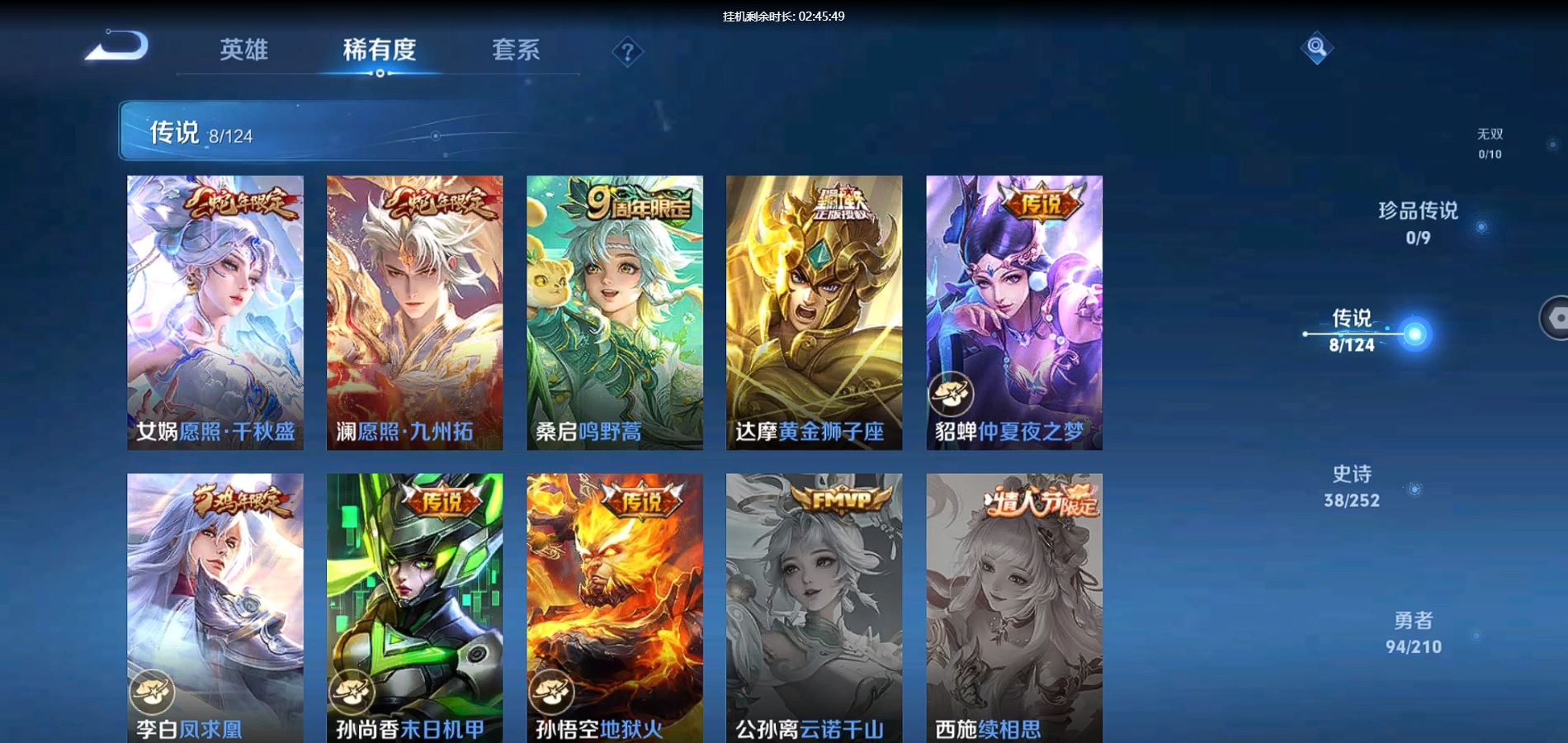 WZQM3178707王者荣耀账号详情图12 WZQM3178707王者荣耀账号详情图12