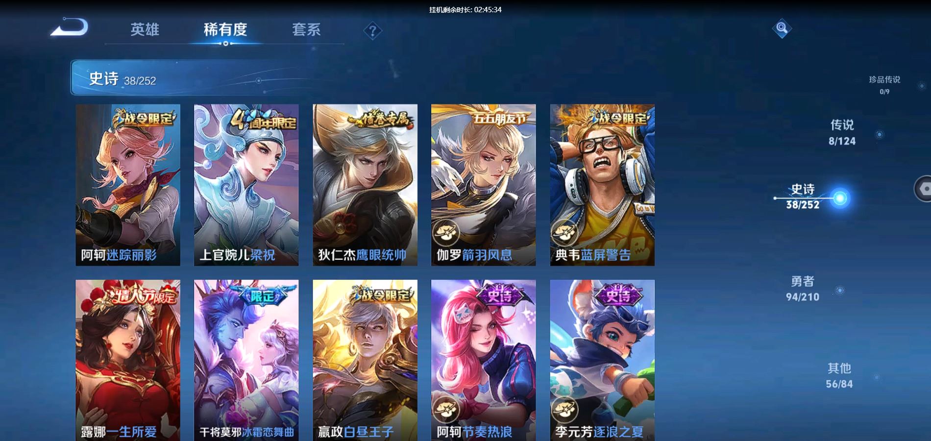 WZQM3178707王者荣耀账号详情图10 WZQM3178707王者荣耀账号详情图10