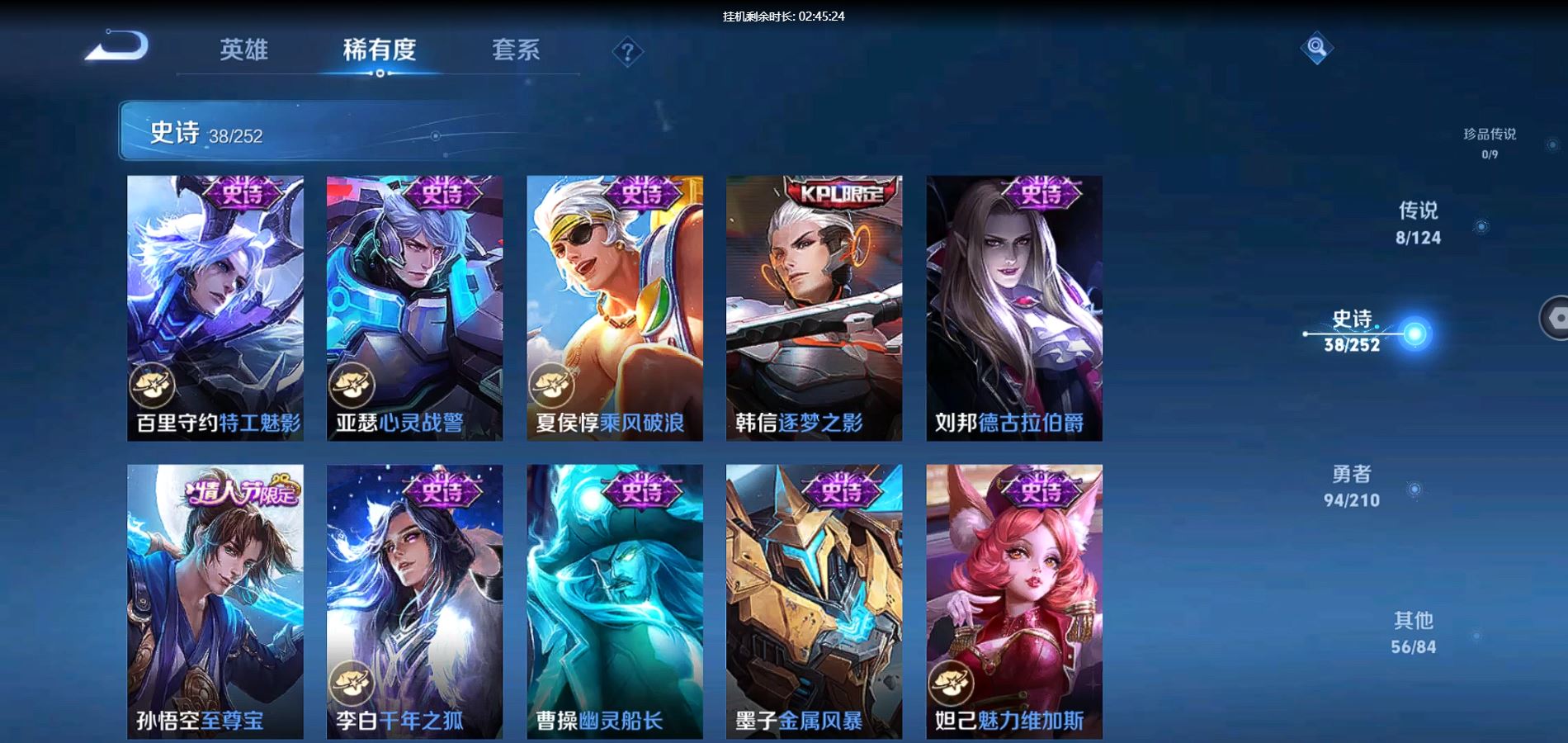 WZQM3178707王者荣耀账号详情图11 WZQM3178707王者荣耀账号详情图11