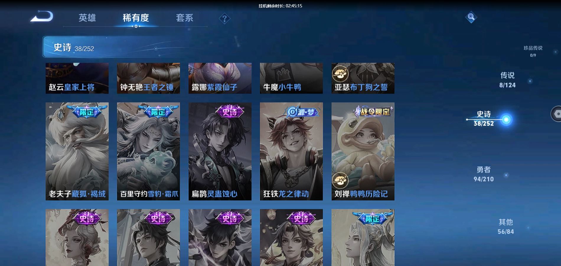 WZQM3178707王者荣耀账号详情图6 WZQM3178707王者荣耀账号详情图6