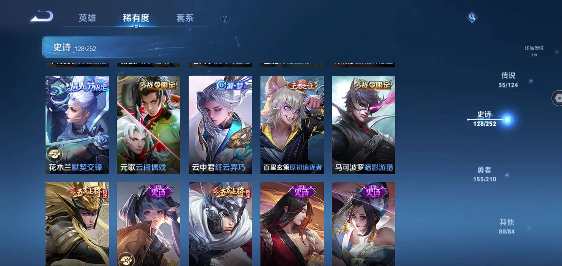 WZQM3178696王者荣耀账号详情图14 WZQM3178696王者荣耀账号详情图14