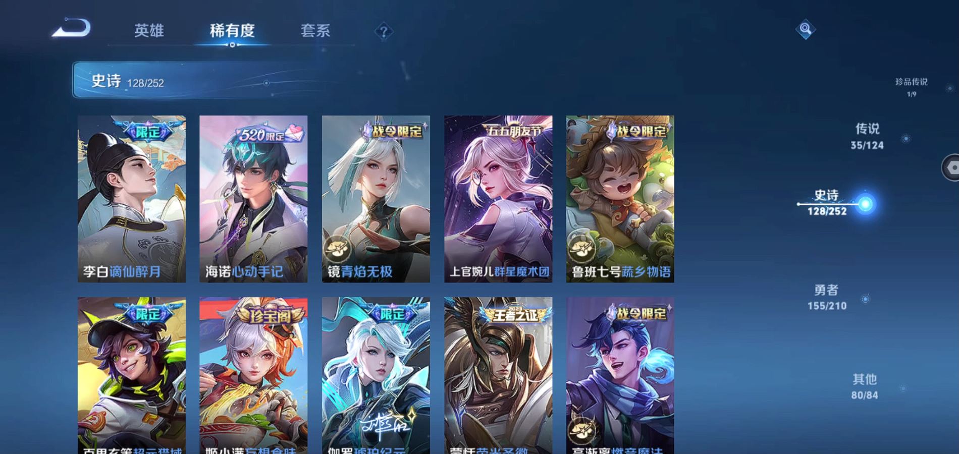 WZQM3178696王者荣耀账号详情图13 WZQM3178696王者荣耀账号详情图13