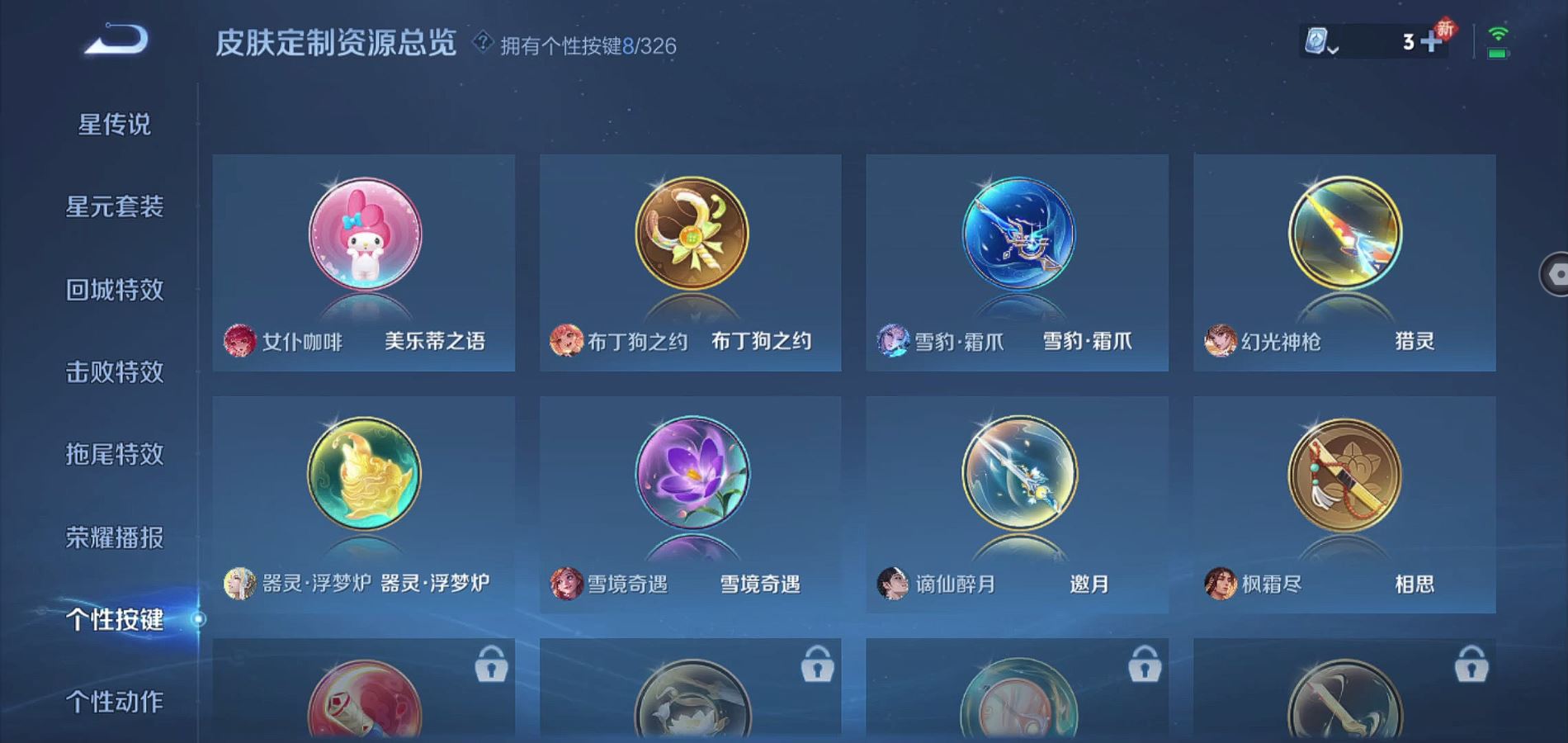 WZQM3178696王者荣耀账号详情图9 WZQM3178696王者荣耀账号详情图9