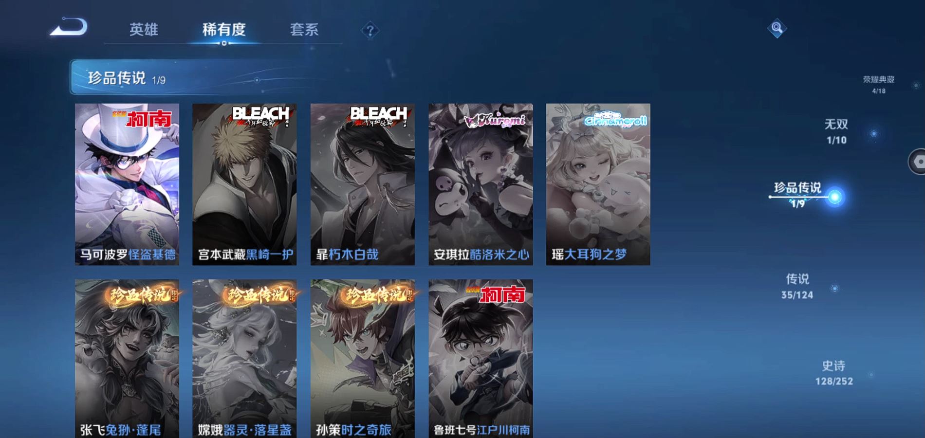WZQM3178696王者荣耀账号详情图8 WZQM3178696王者荣耀账号详情图8