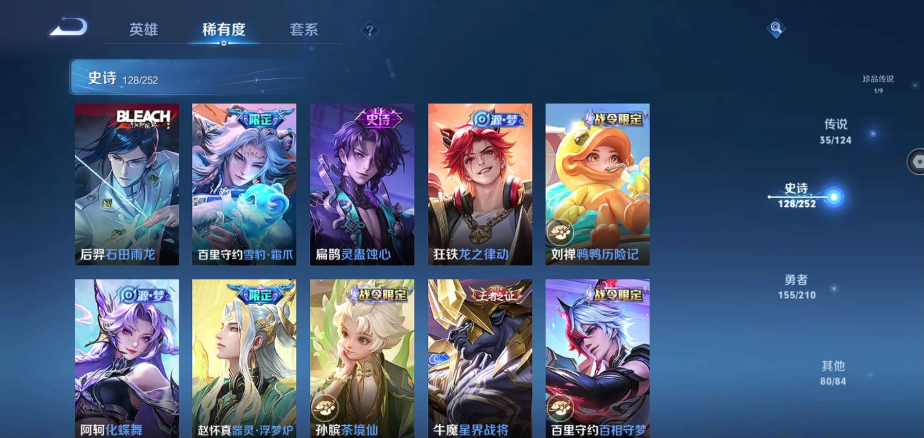WZQM3178696王者荣耀账号详情图20 WZQM3178696王者荣耀账号详情图20
