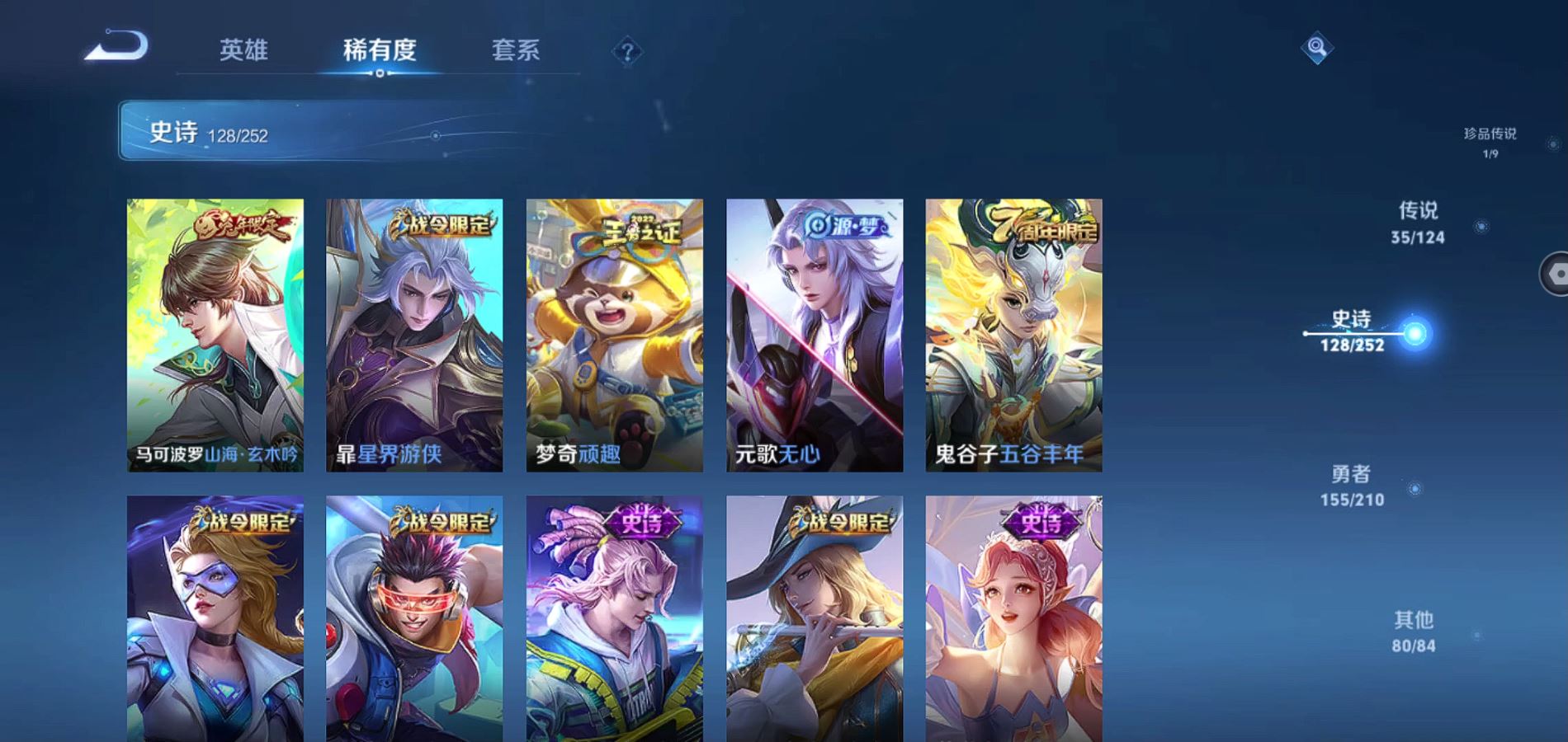WZQM3178696王者荣耀账号详情图19 WZQM3178696王者荣耀账号详情图19