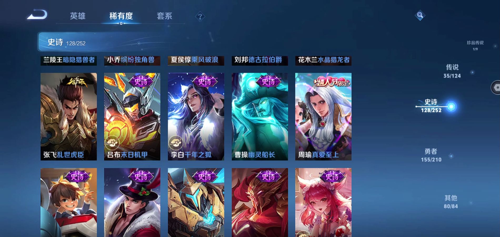 WZQM3178696王者荣耀账号详情图23 WZQM3178696王者荣耀账号详情图23