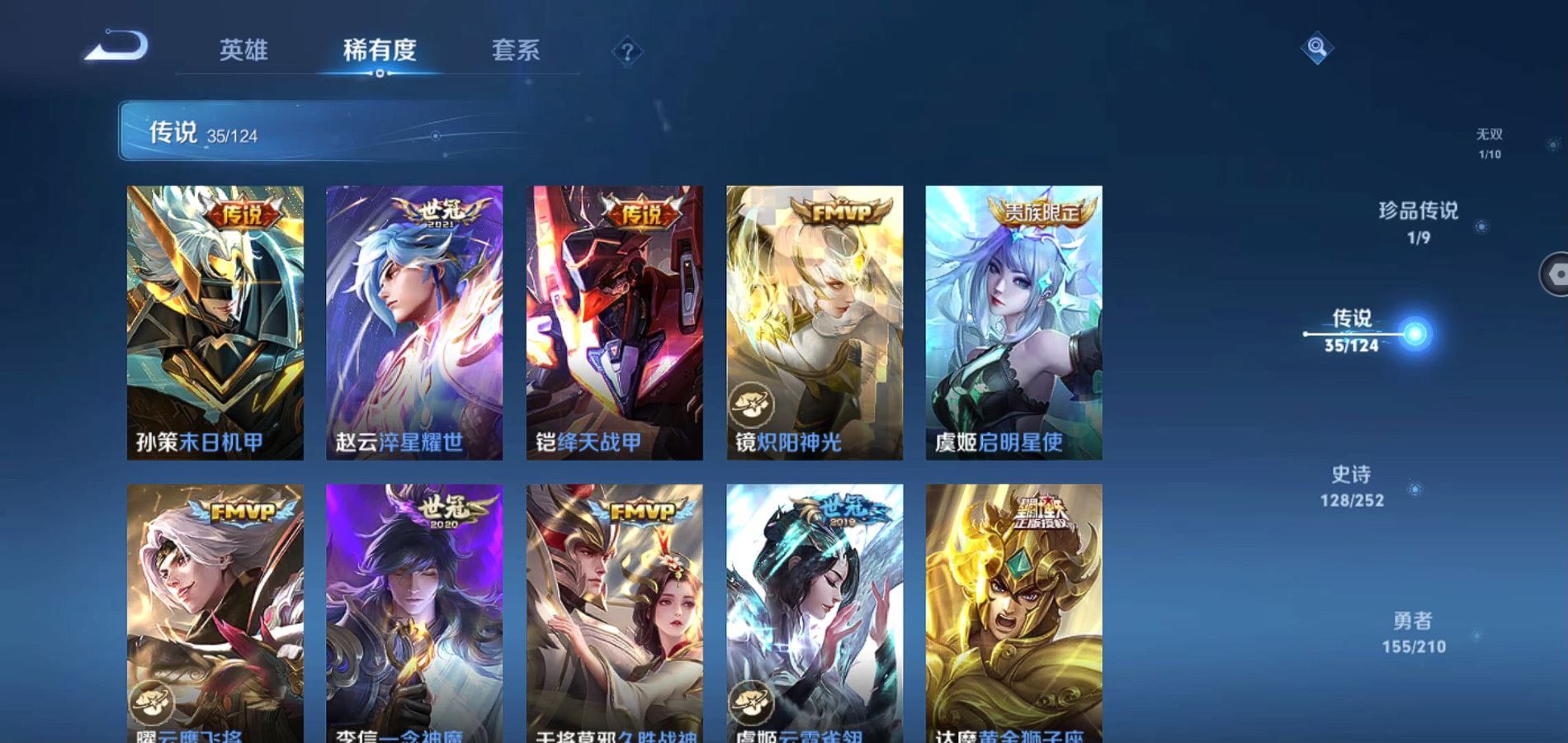 WZQM3178696王者荣耀账号详情图10 WZQM3178696王者荣耀账号详情图10