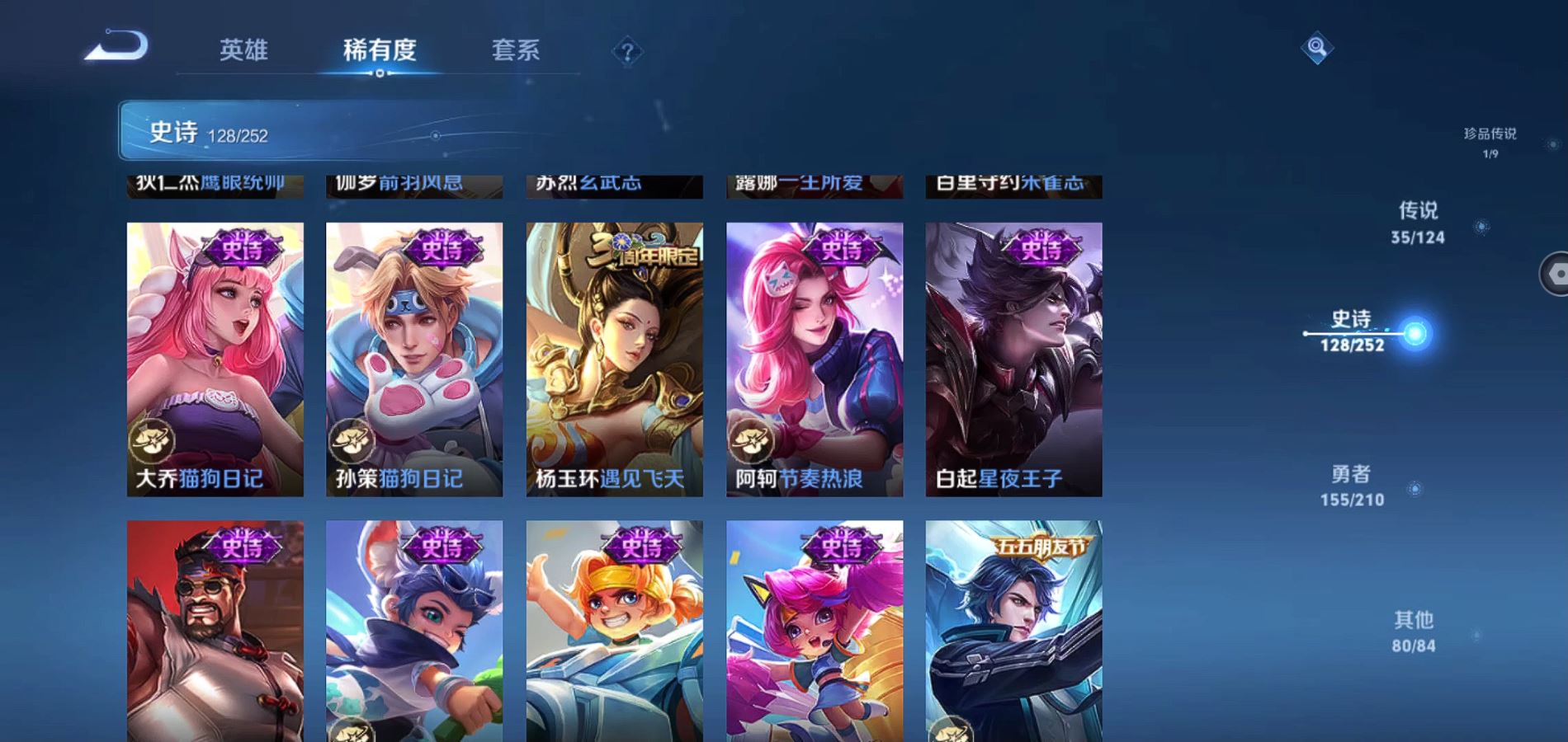 WZQM3178696王者荣耀账号详情图21 WZQM3178696王者荣耀账号详情图21