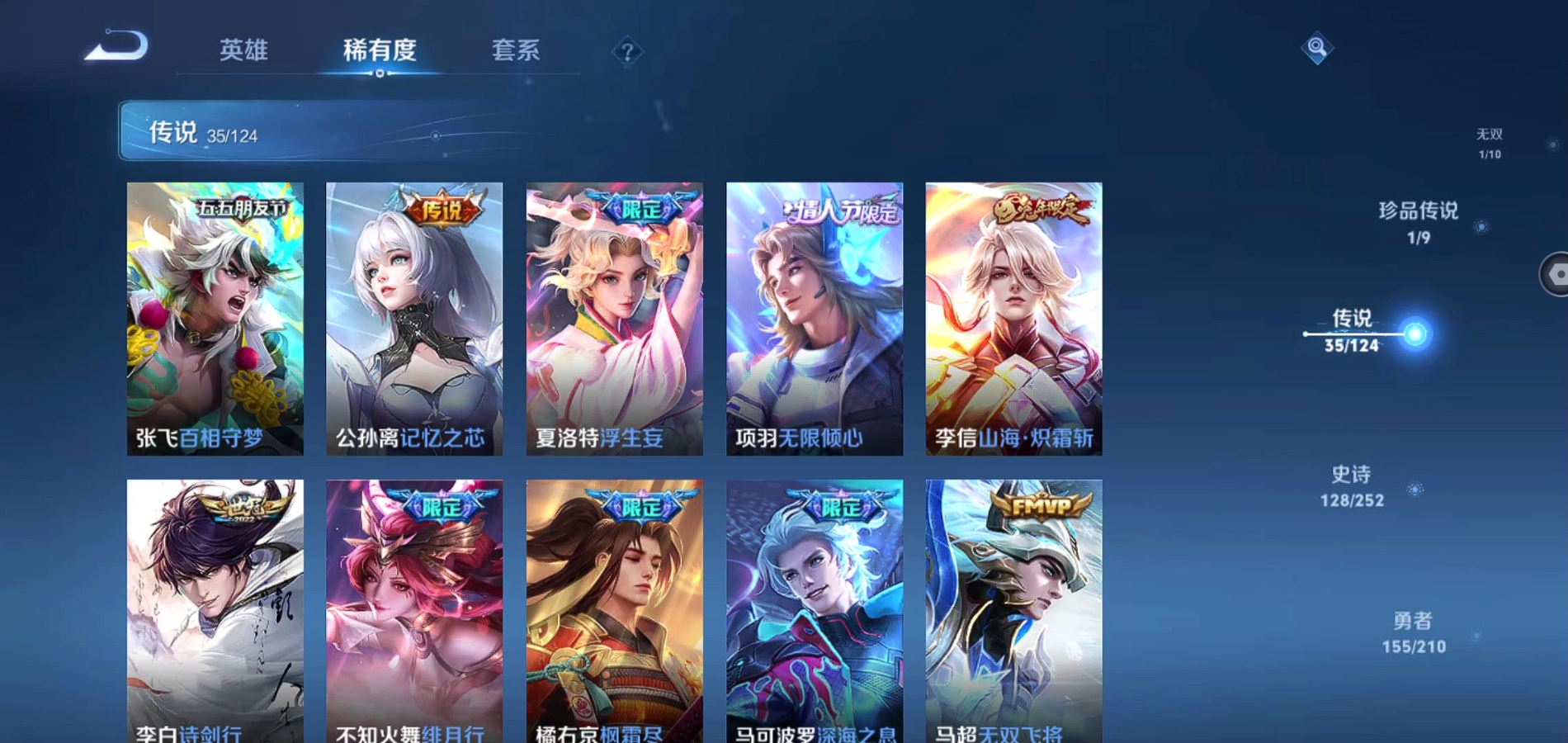 WZQM3178696王者荣耀账号详情图16 WZQM3178696王者荣耀账号详情图16