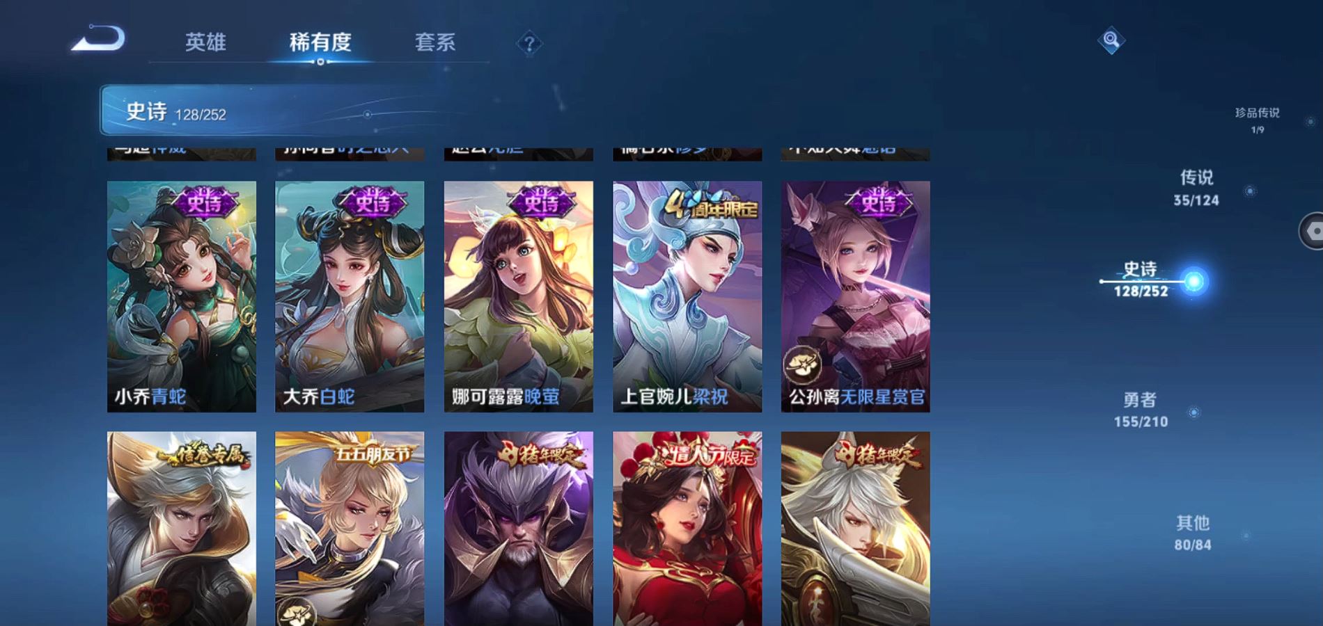 WZQM3178696王者荣耀账号详情图22 WZQM3178696王者荣耀账号详情图22