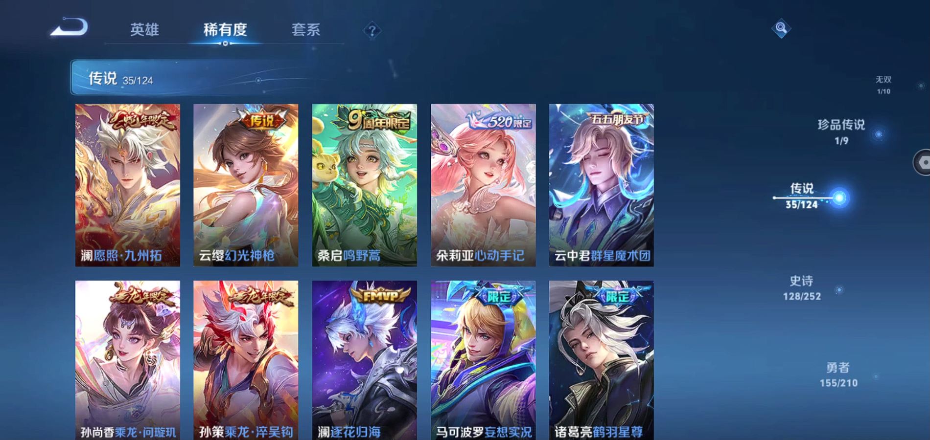 WZQM3178696王者荣耀账号详情图12 WZQM3178696王者荣耀账号详情图12