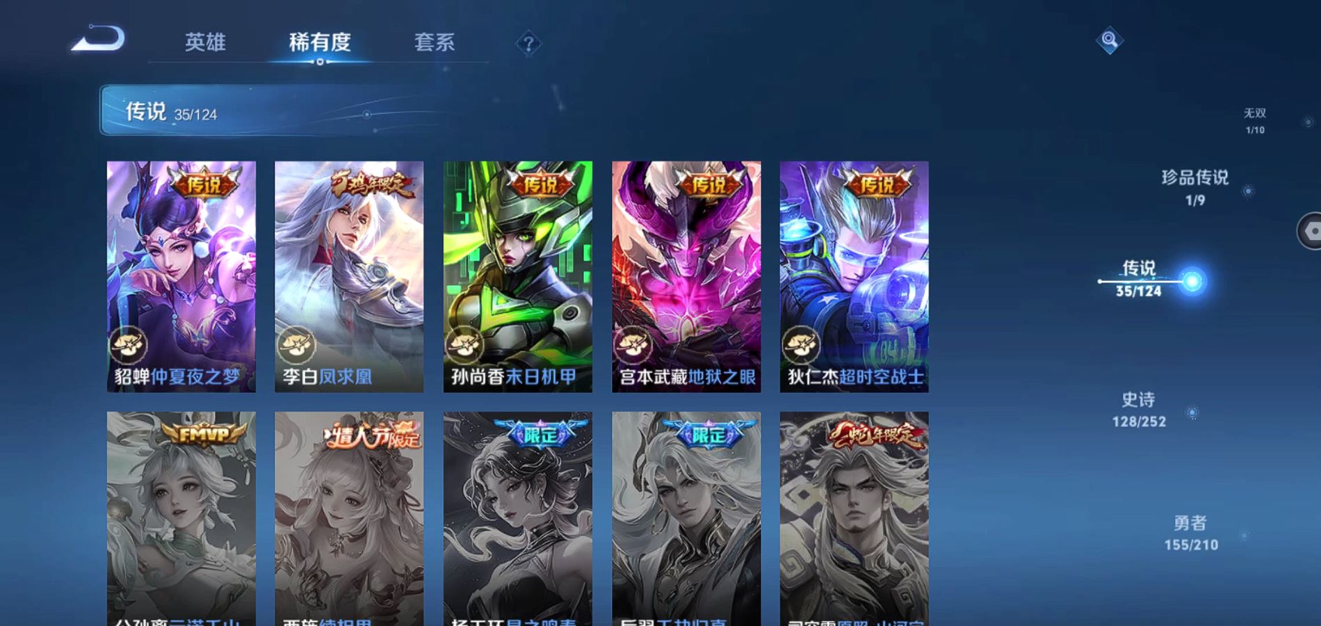 WZQM3178696王者荣耀账号详情图18 WZQM3178696王者荣耀账号详情图18