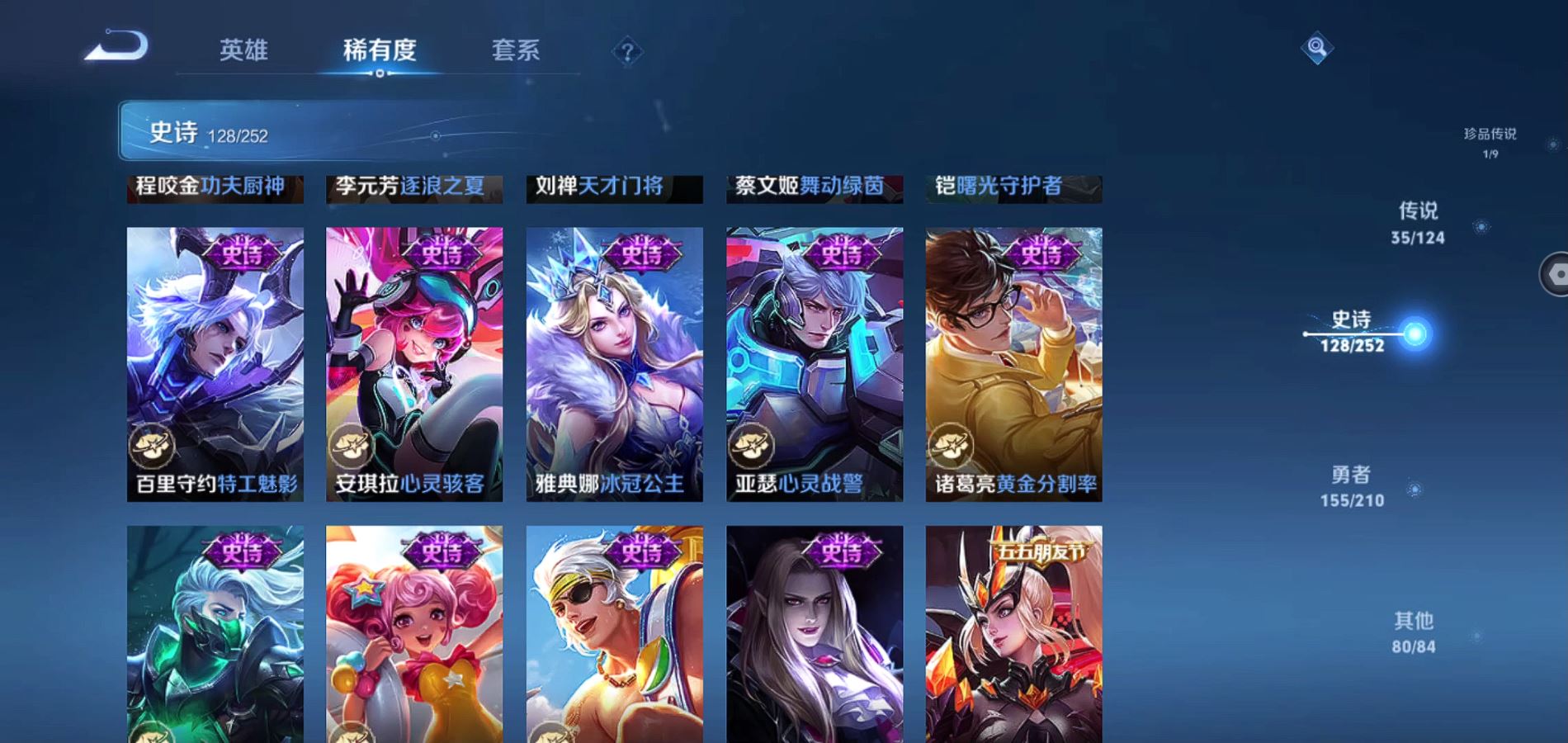 WZQM3178696王者荣耀账号详情图26 WZQM3178696王者荣耀账号详情图26
