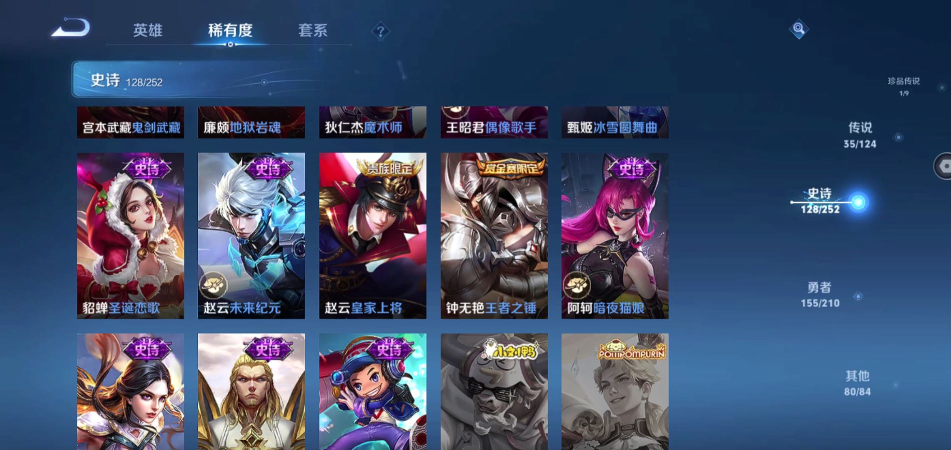 WZQM3178696王者荣耀账号详情图24 WZQM3178696王者荣耀账号详情图24