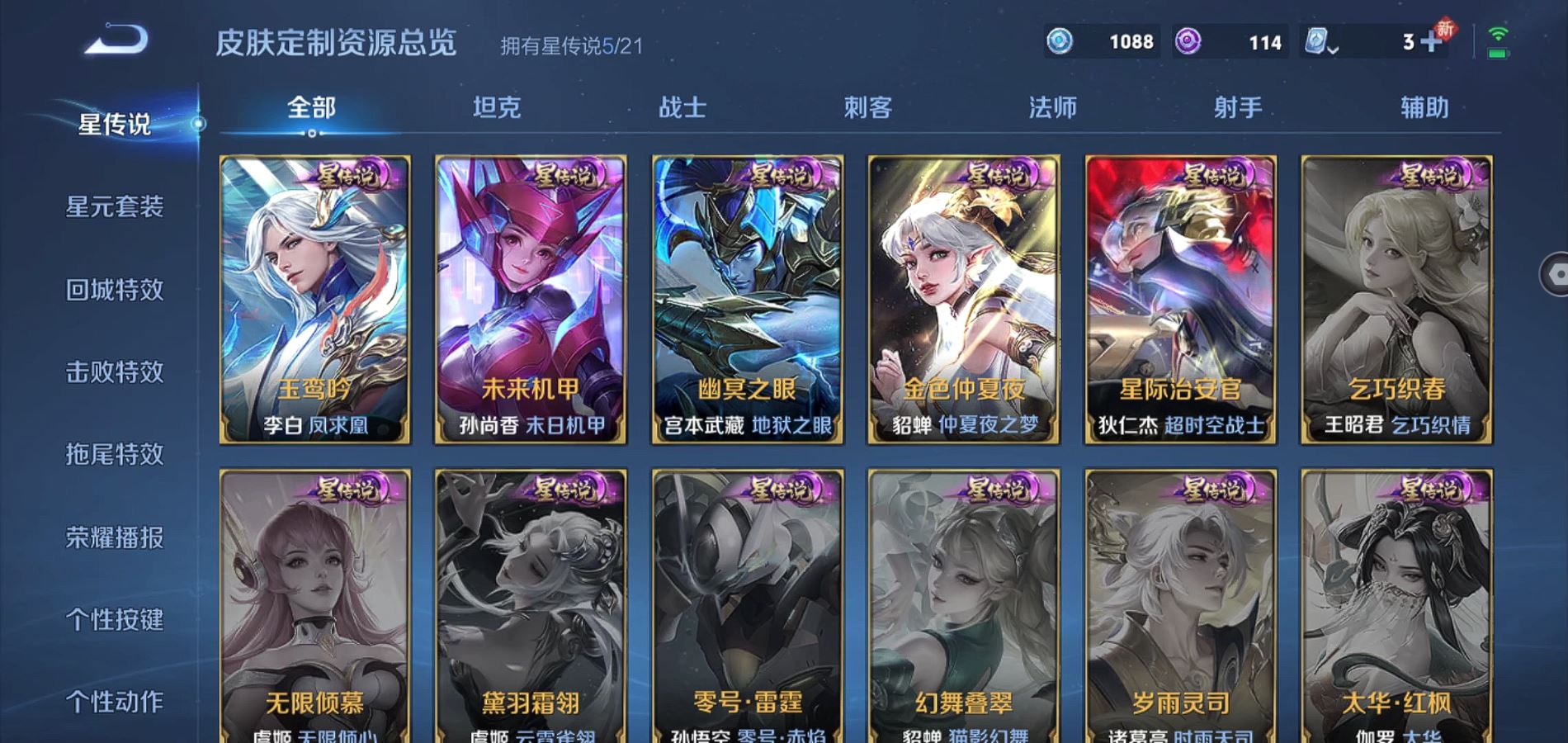 WZQM3178696王者荣耀账号详情图30 WZQM3178696王者荣耀账号详情图30