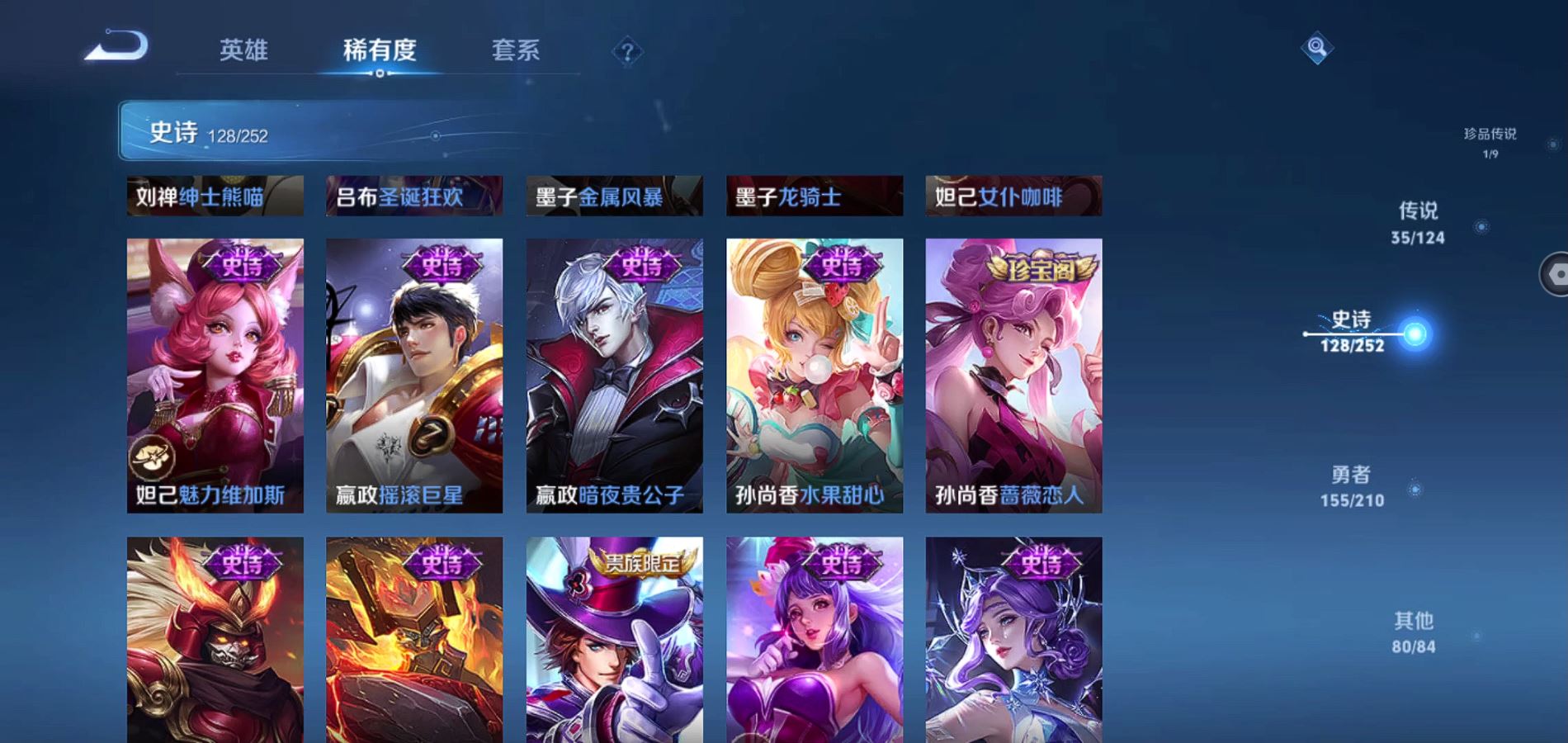 WZQM3178696王者荣耀账号详情图28 WZQM3178696王者荣耀账号详情图28