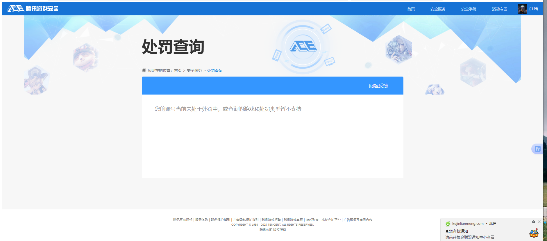 HPHJJ3296567和平精英账号详情图9 HPHJJ3296567和平精英账号详情图9
