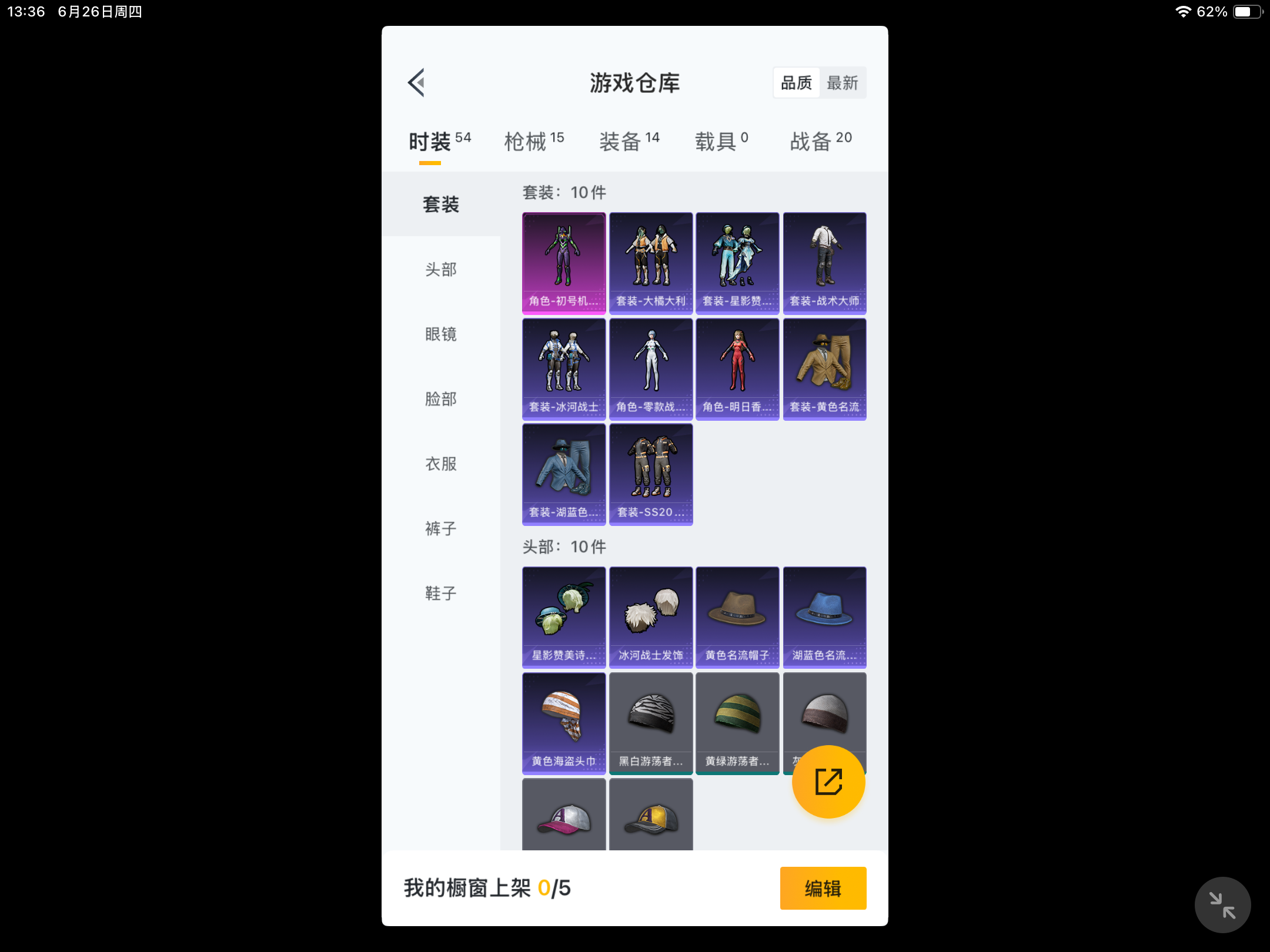HPHJJ3296567和平精英账号详情图7 HPHJJ3296567和平精英账号详情图7