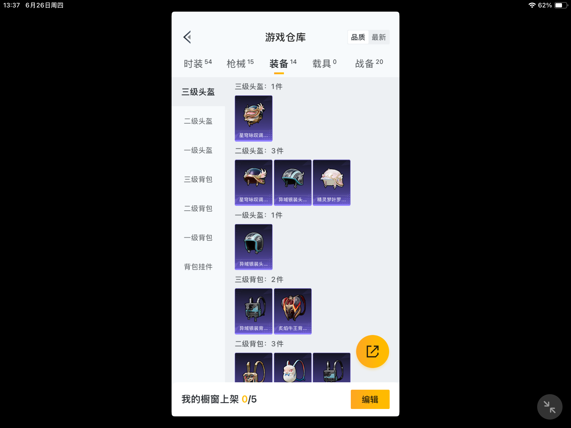 HPHJJ3296567和平精英账号详情图6 HPHJJ3296567和平精英账号详情图6
