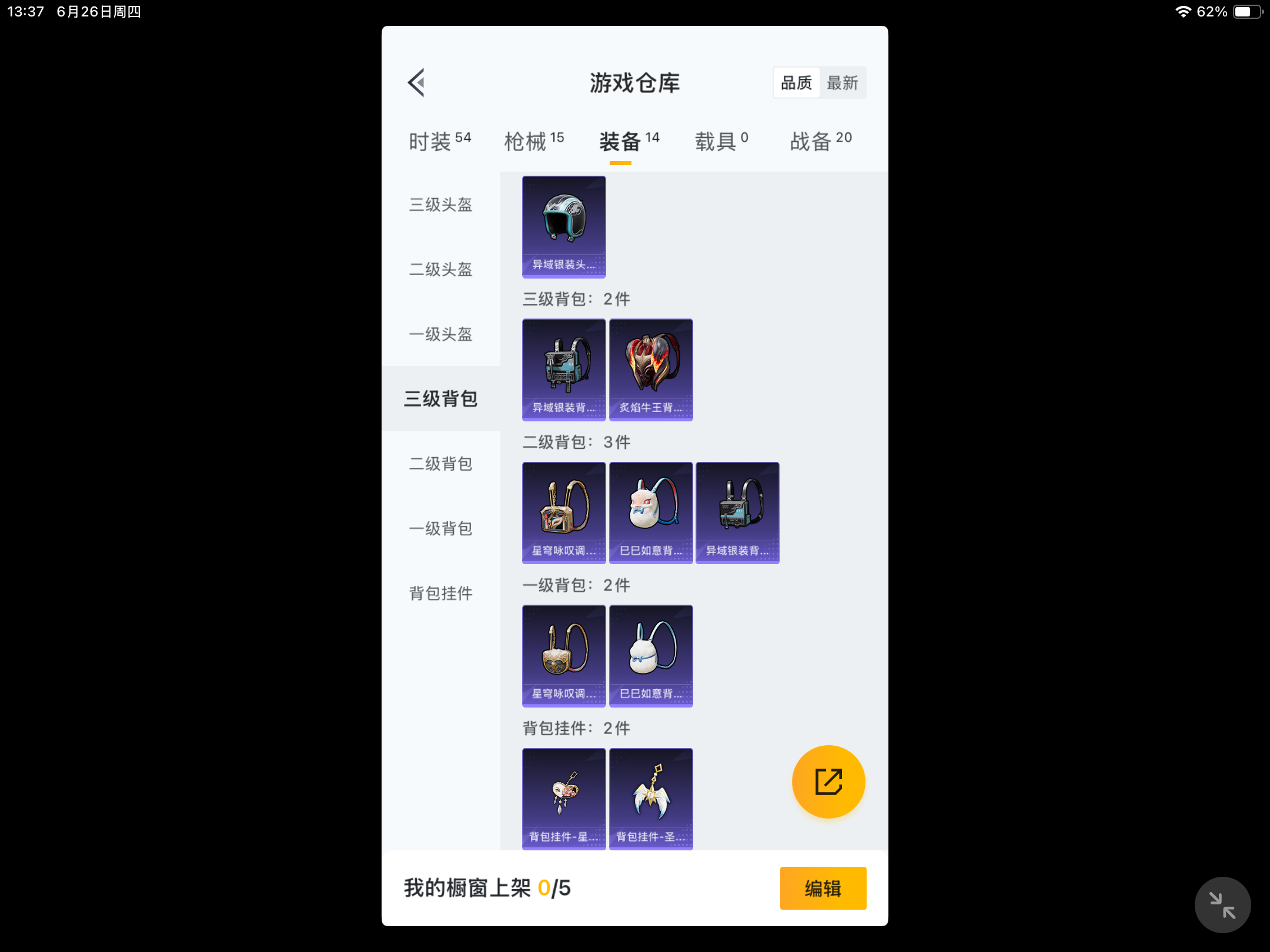 HPHJJ3296567和平精英账号详情图5 HPHJJ3296567和平精英账号详情图5
