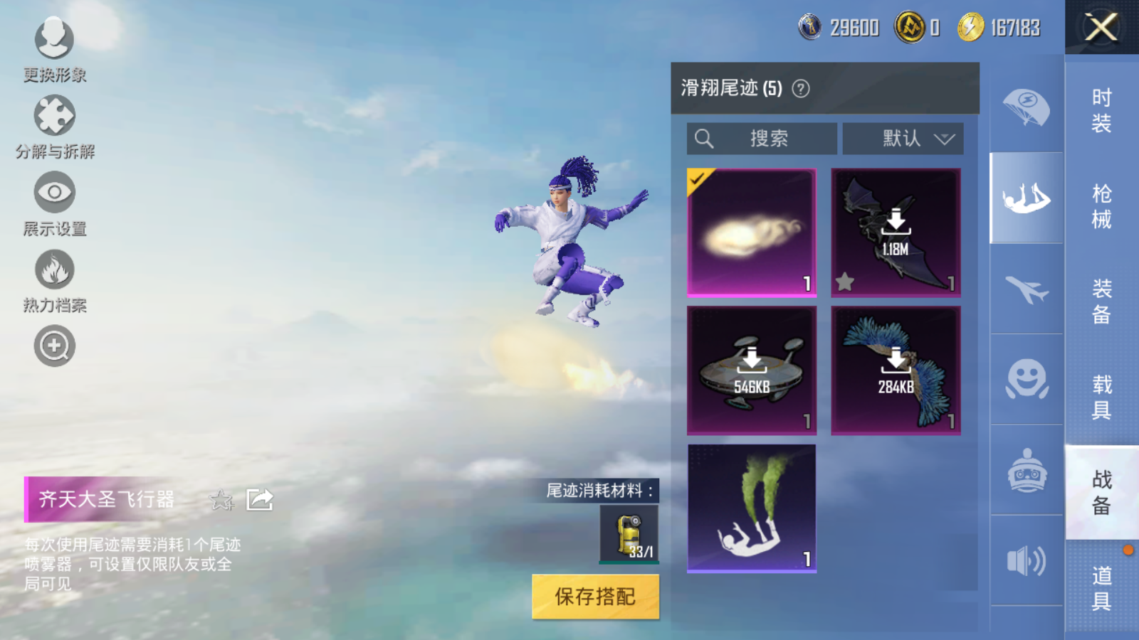 HPQM3272086和平精英账号详情图3 HPQM3272086和平精英账号详情图3