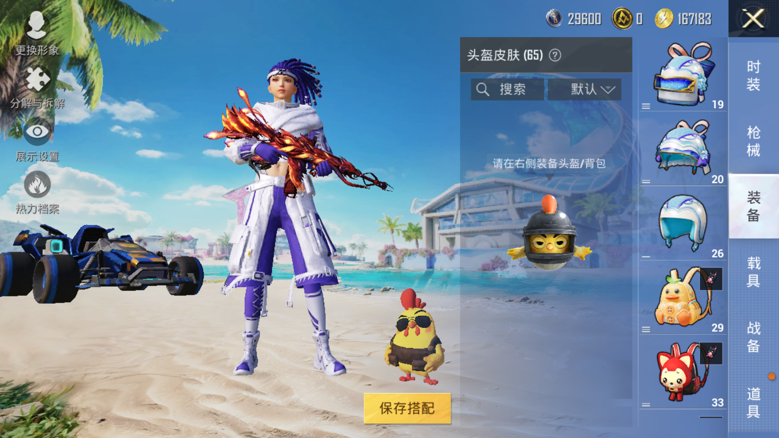 HPQM3272086和平精英账号详情图9 HPQM3272086和平精英账号详情图9