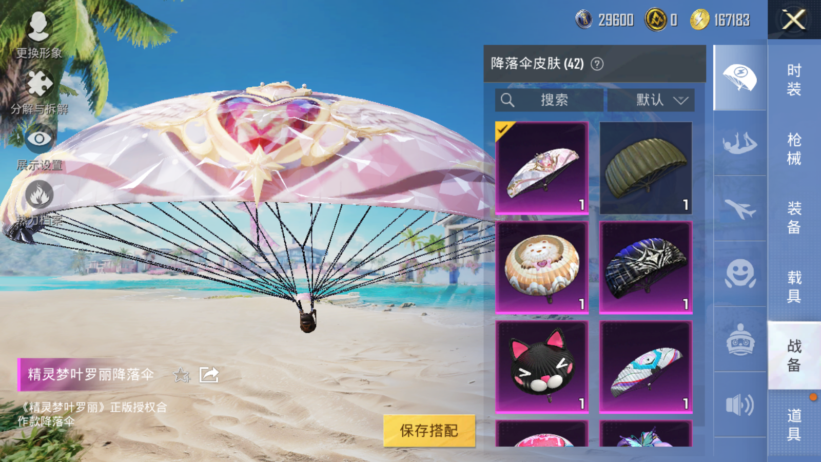 HPQM3272086和平精英账号详情图14 HPQM3272086和平精英账号详情图14