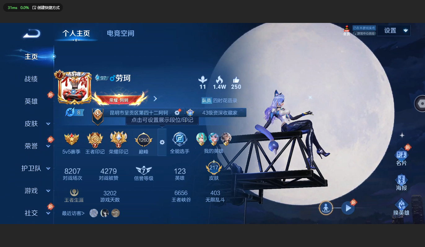 WZCMW3198958王者荣耀账号详情图3 WZCMW3198958王者荣耀账号详情图3