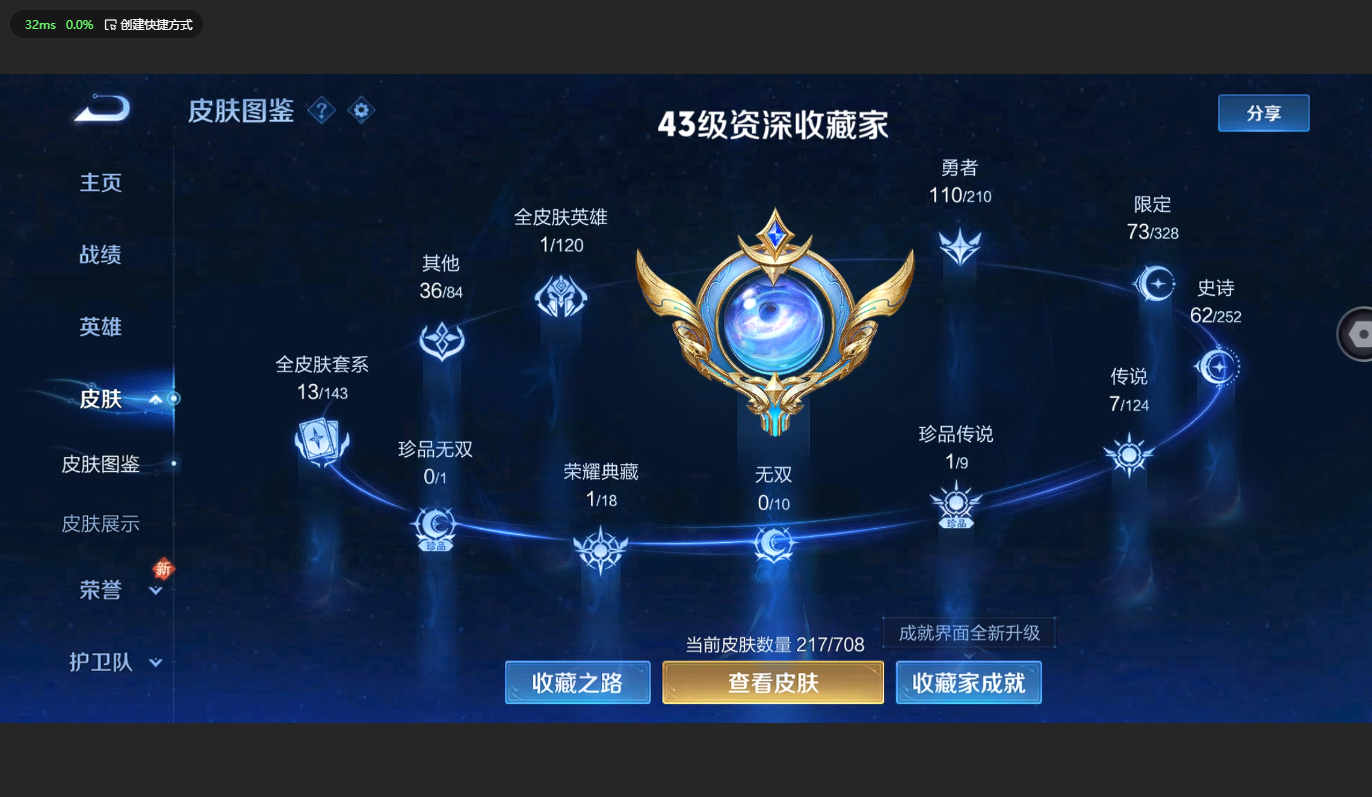 WZBSY3178889王者荣耀账号详情图3