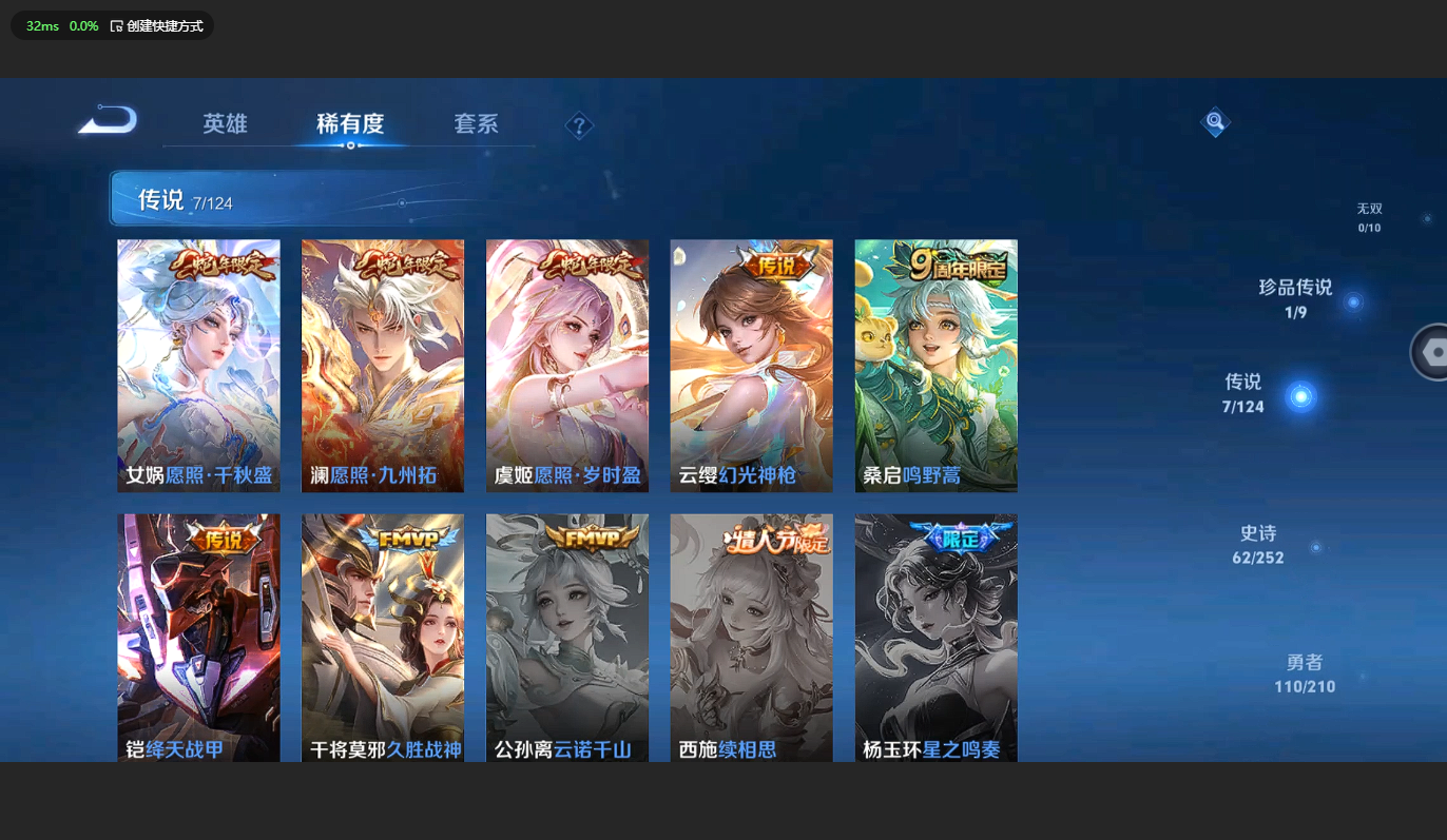 WZBSY3178889王者荣耀账号详情图7