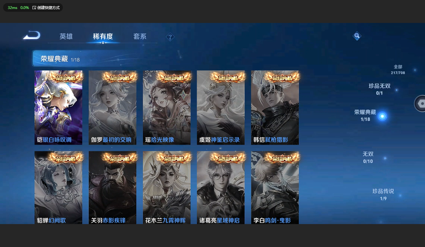 WZBSY3178889王者荣耀账号详情图5