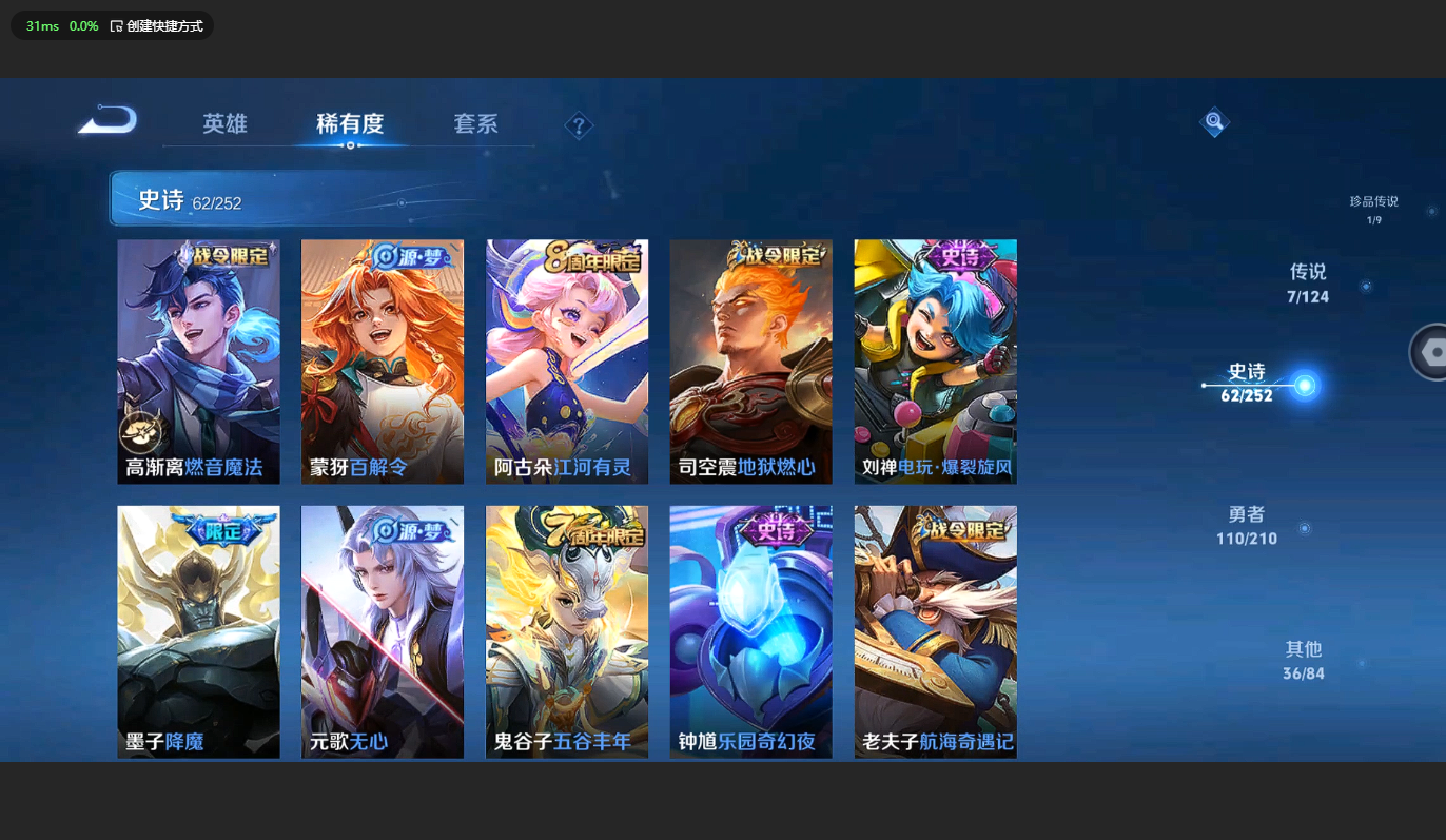 WZBSY3178889王者荣耀账号详情图9