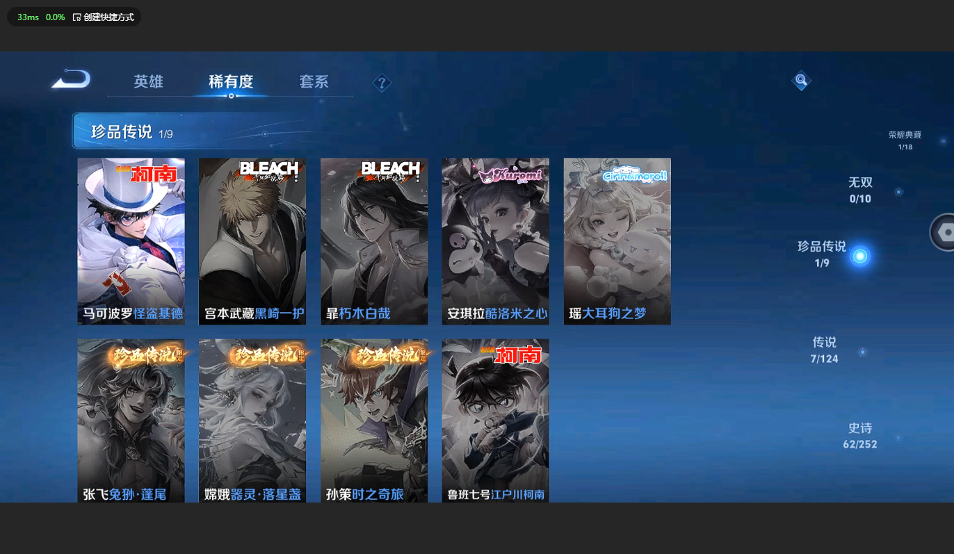 WZBSY3178889王者荣耀账号详情图6