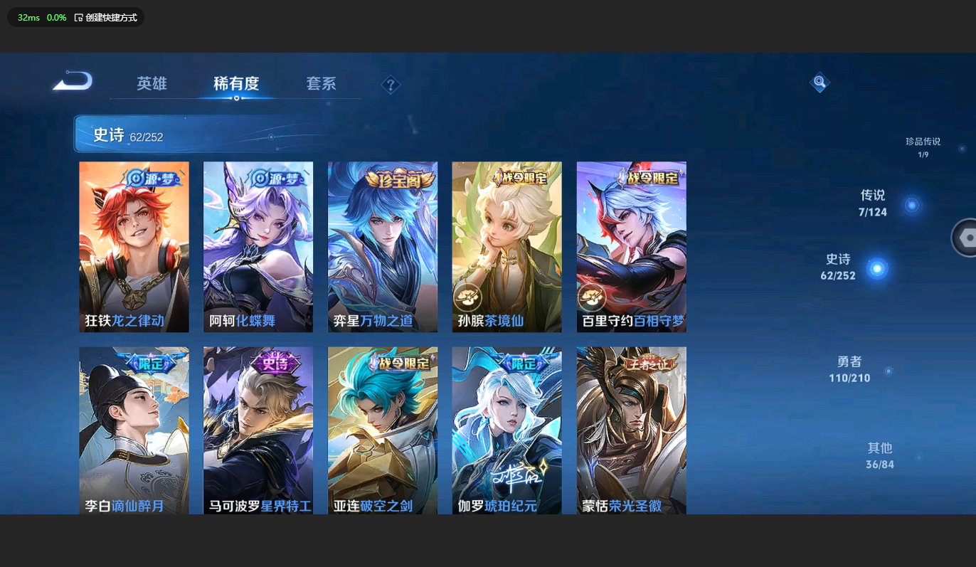 WZBSY3178889王者荣耀账号详情图8