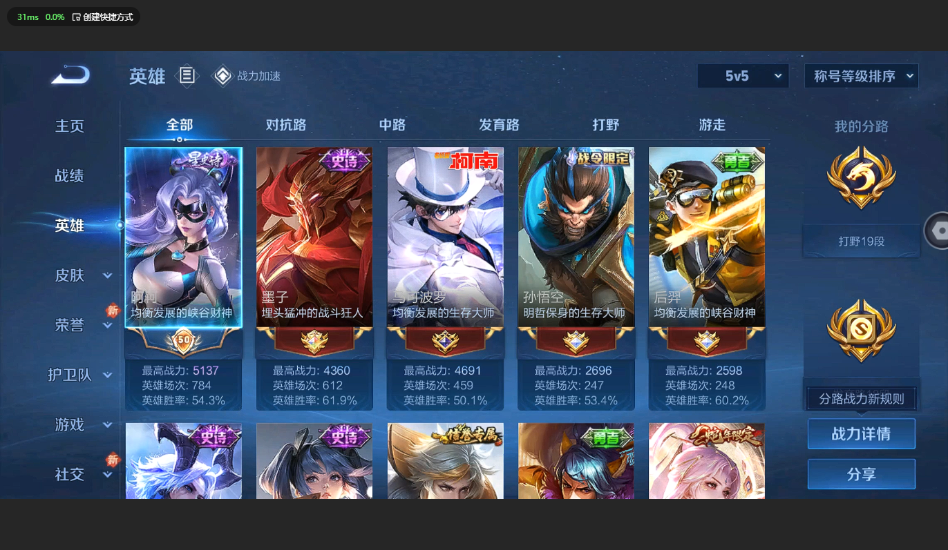 WZBSY3178889王者荣耀账号详情图14