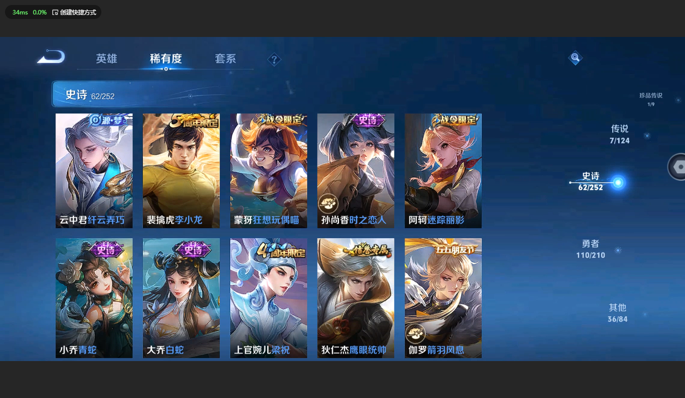 WZBSY3178889王者荣耀账号详情图10