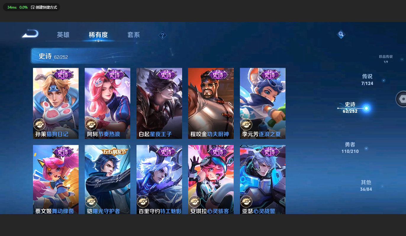 WZBSY3178889王者荣耀账号详情图11