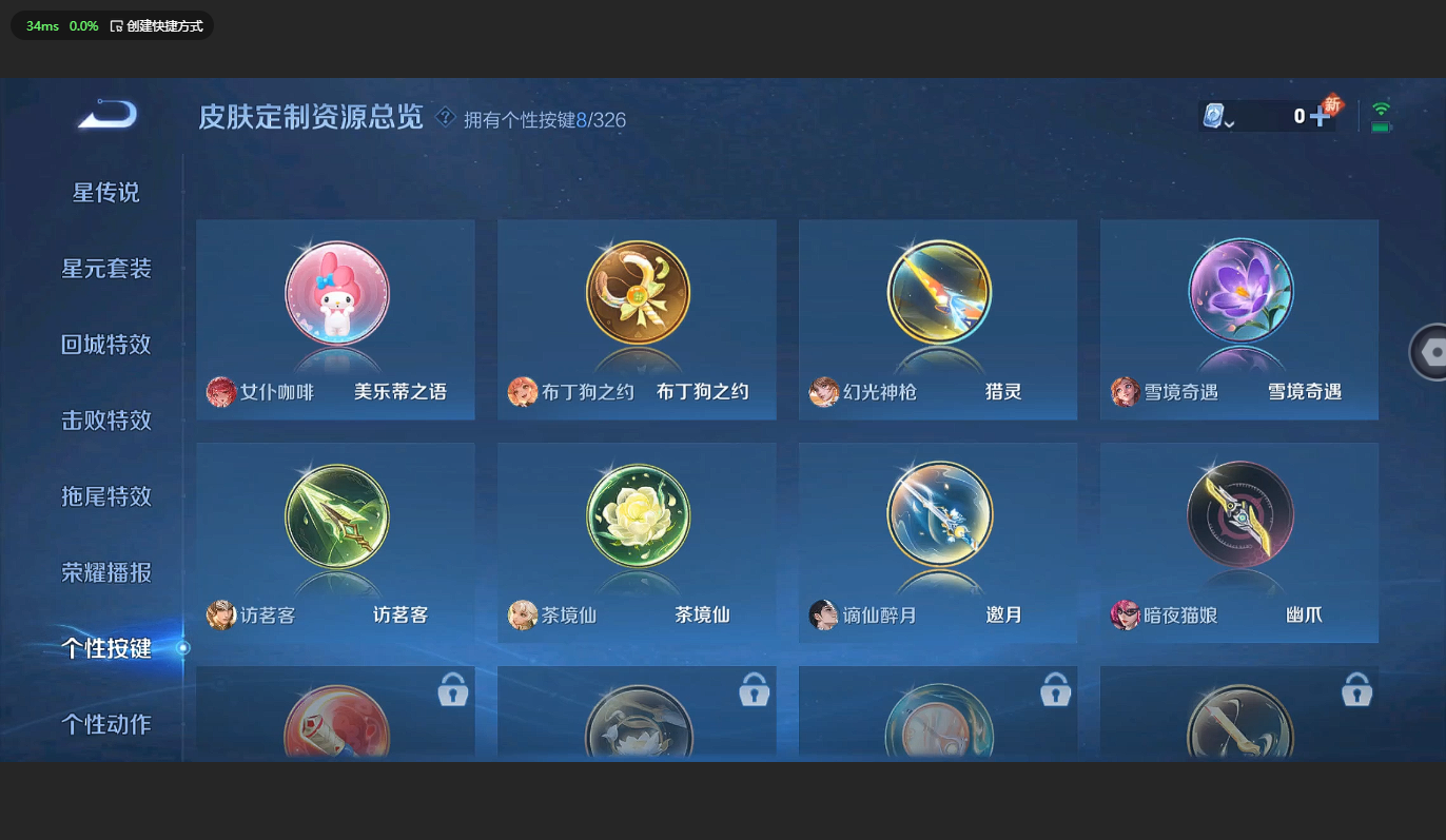 WZBSY3178889王者荣耀账号详情图16
