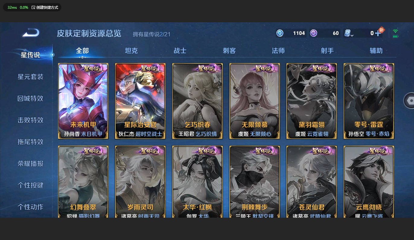 WZBSY3178889王者荣耀账号详情图4