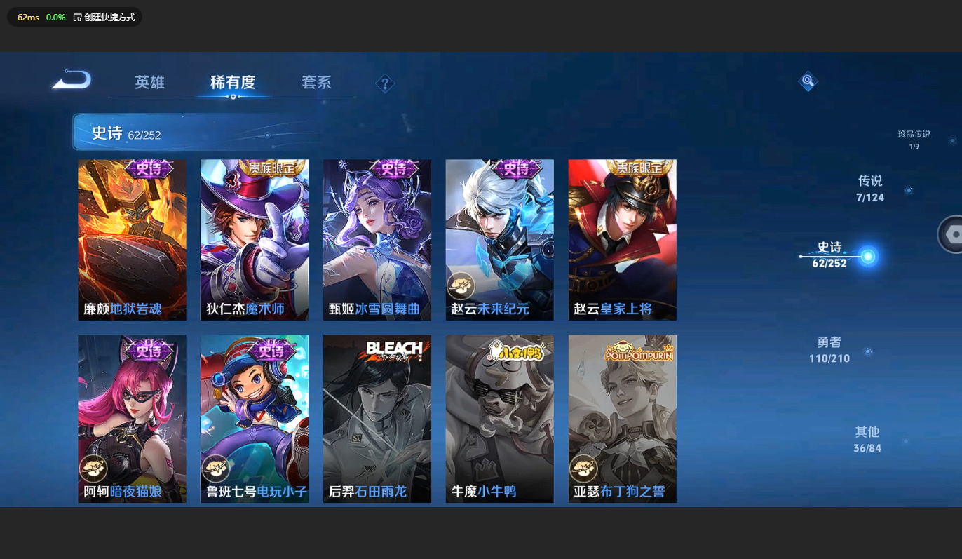WZBSY3178889王者荣耀账号详情图13