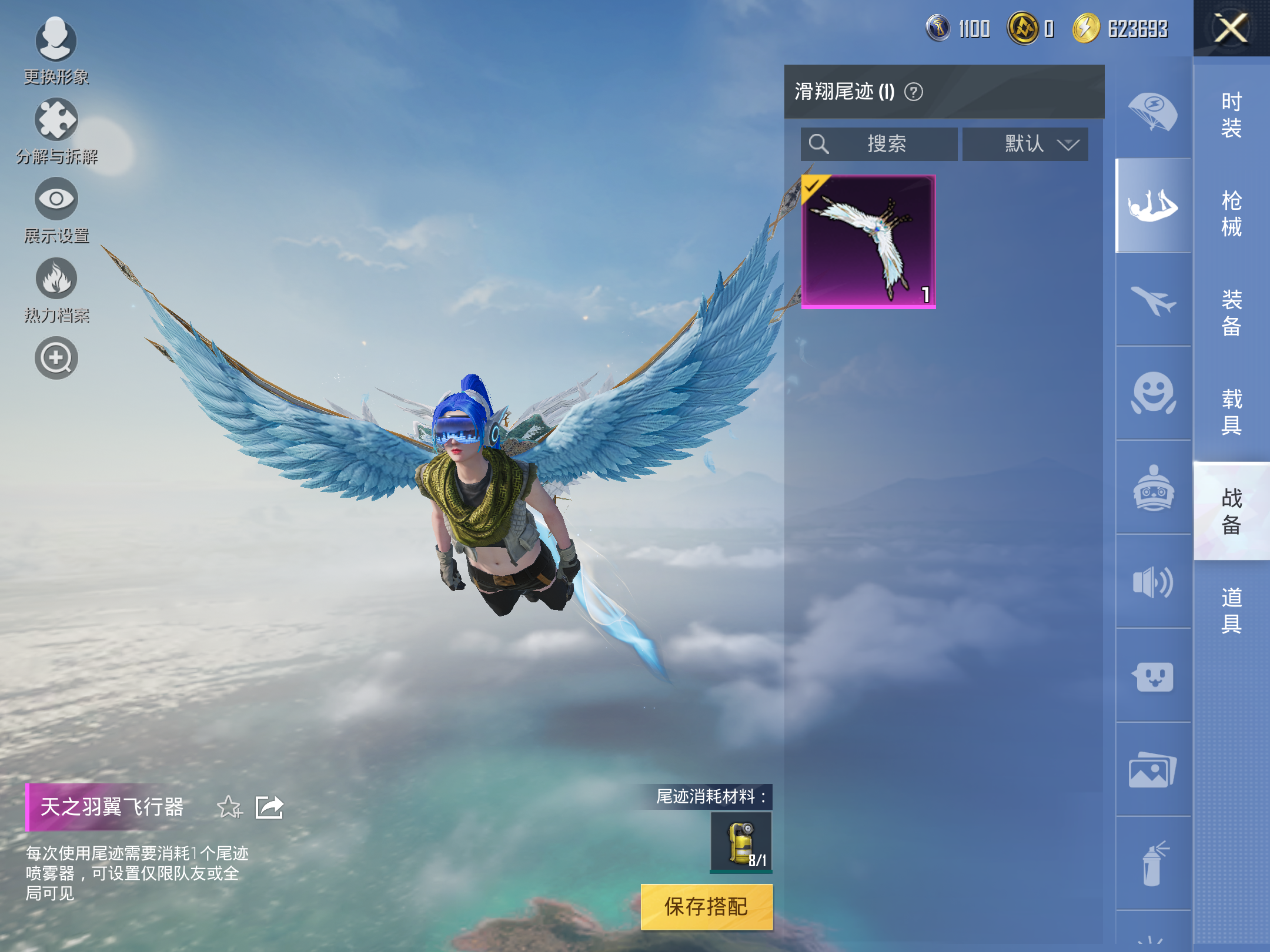 HPQM3272263和平精英账号详情图4 HPQM3272263和平精英账号详情图4
