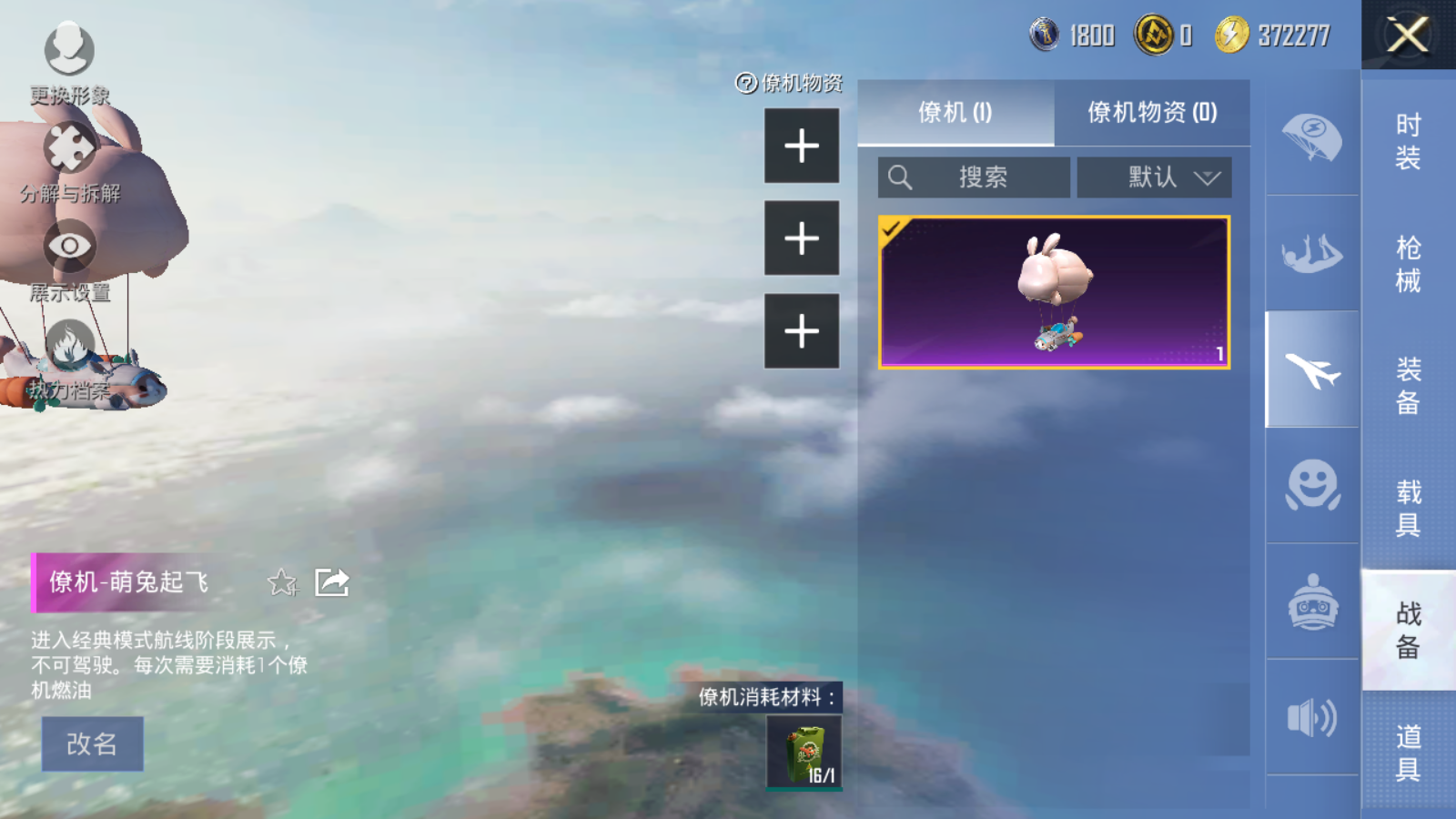 HPQM3272262和平精英账号详情图3 HPQM3272262和平精英账号详情图3