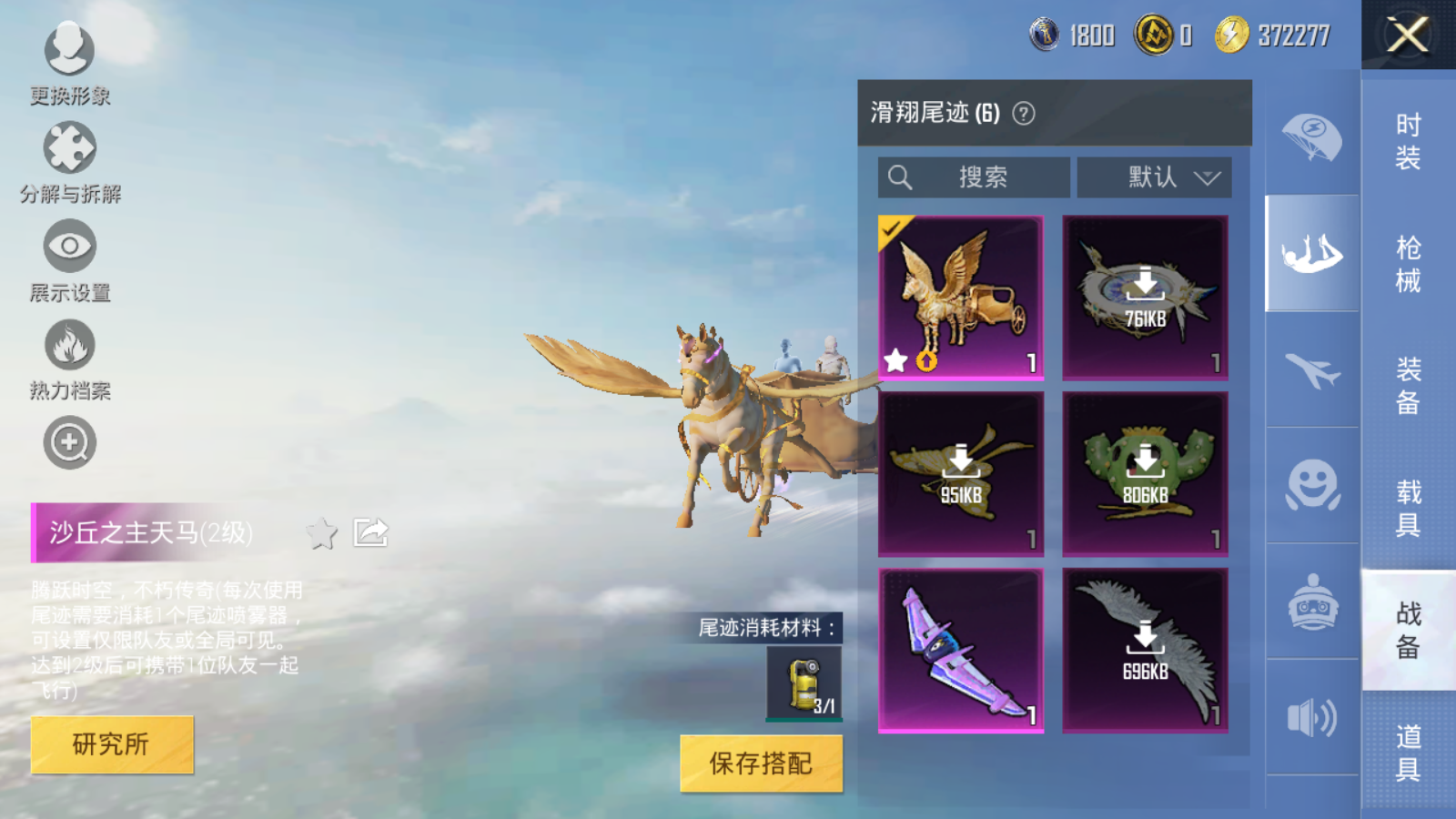 HPQM3272262和平精英账号详情图4 HPQM3272262和平精英账号详情图4