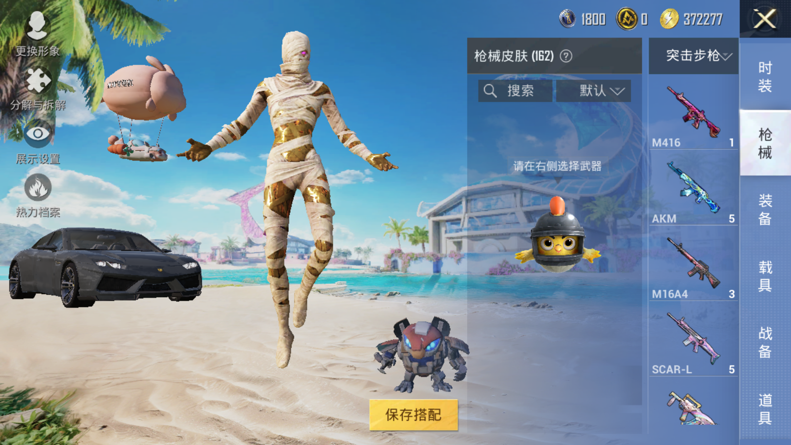 HPQM3272262和平精英账号详情图9 HPQM3272262和平精英账号详情图9