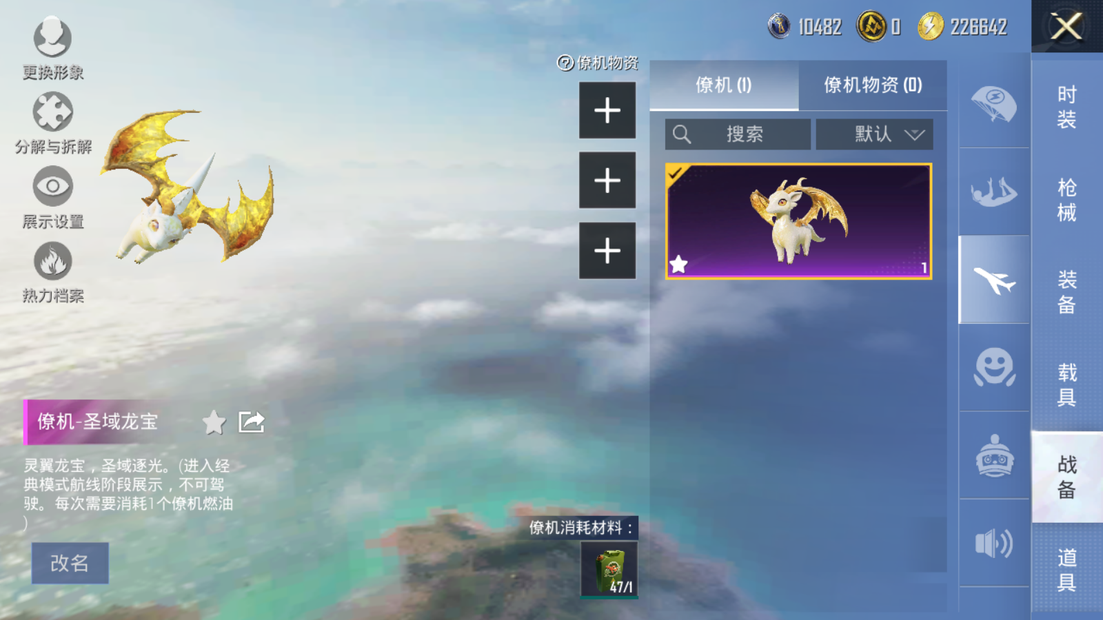 HPQM3272256和平精英账号详情图3 HPQM3272256和平精英账号详情图3
